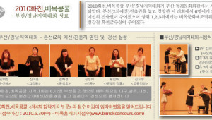 뉴스레터 8호 (부산/경남지역대회)