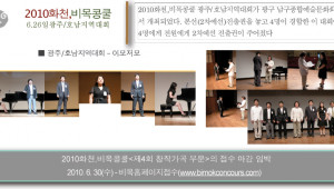 뉴스레터10-광주/호남지역대회