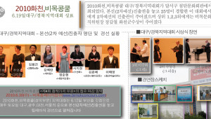 뉴스레터9/대구경북지역대회