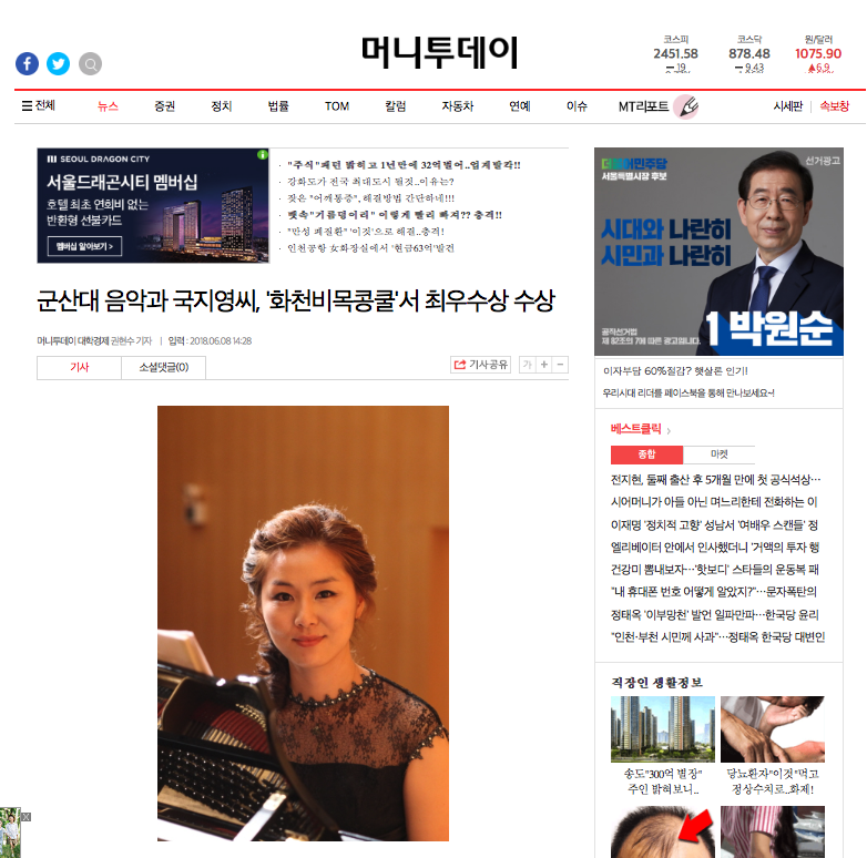 국지영-신문.png